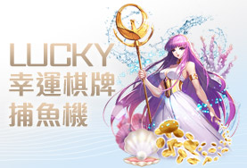 發玖發娛樂城幸運棋牌捕魚機 發玖發娛樂城幸運棋牌捕魚機