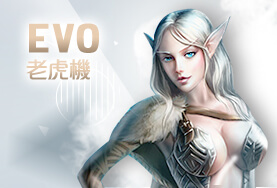 發玖發娛樂城EVO老虎機 發玖發娛樂城EVO老虎機